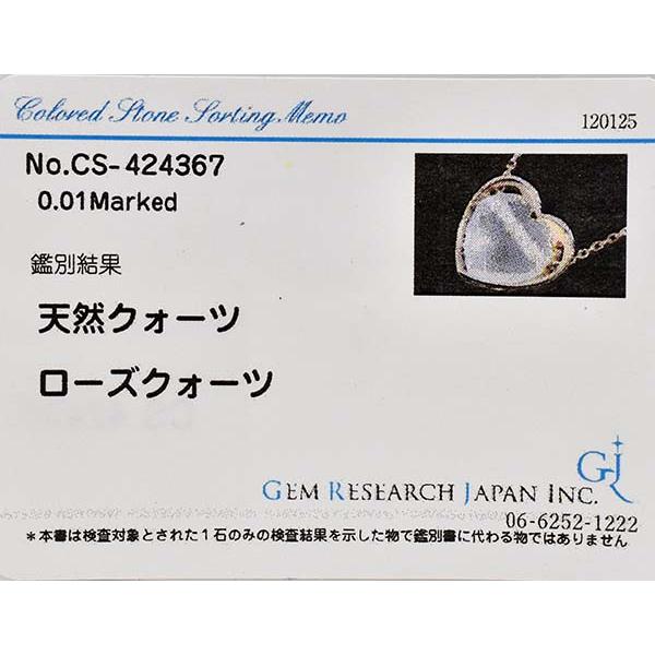 スタージュエリー 18Kローズダイヤリング保証書付き STAR JEWELRY（スタージュエリー） ローズクオーツ ダイヤモンド 0.01