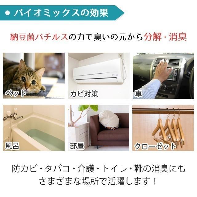 消臭剤 強力 消臭 犬 猫 トイレ カビ臭い 部屋 布団 エアコン 安心 安全 バイオミックス 1kg 0g 5 Bio1k 環境ショップ コヒタセロイ 通販 Yahoo ショッピング