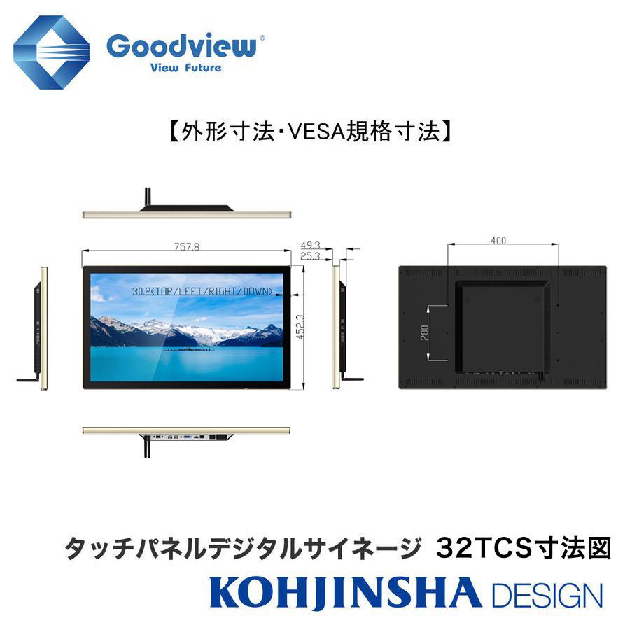 タッチパネル デジタルサイネージ 電子看板 IPSパネル搭載 10点