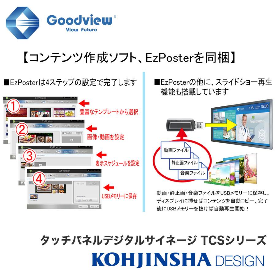 タッチパネル デジタルサイネージ 電子看板 IPSパネル搭載 10点