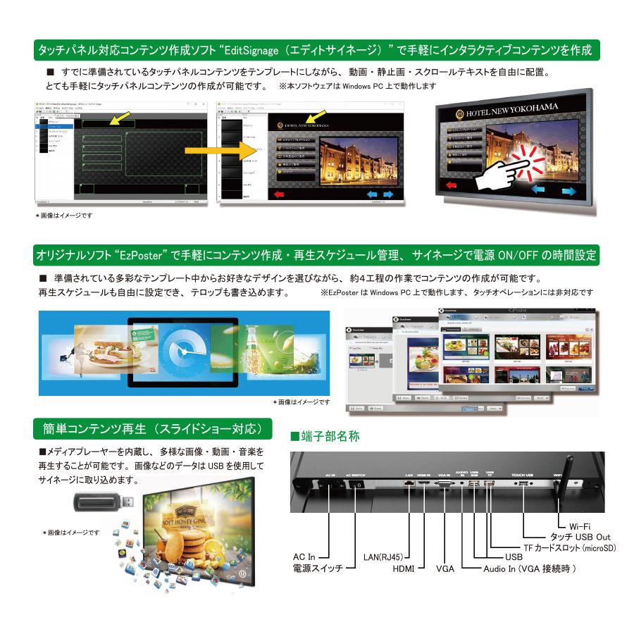 タッチパネル デジタルサイネージ 電子看板 IPSパネル搭載 10点