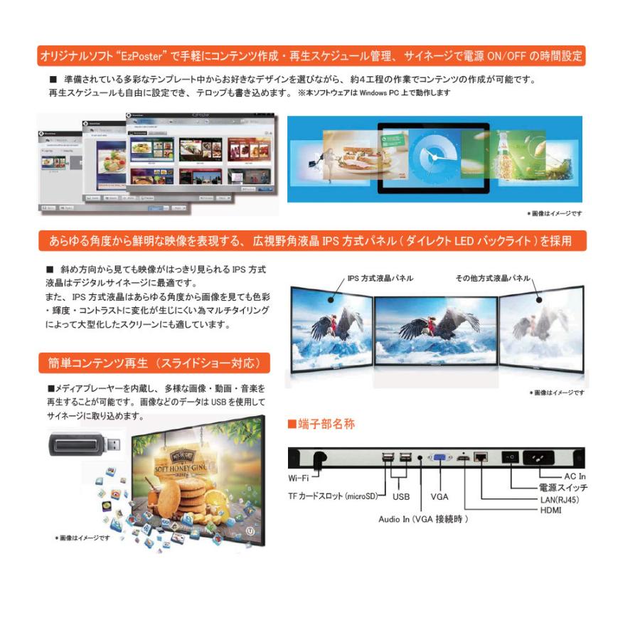 高輝度700カンデラ 薄型・軽量 デジタルサイネージ 電子看板 IPSパネル 