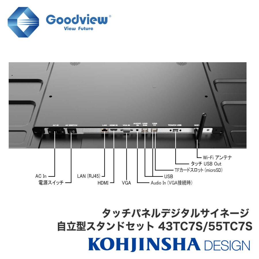 タッチパネルデジタルサイネージ 自立型スタンドセット IPSパネル搭載
