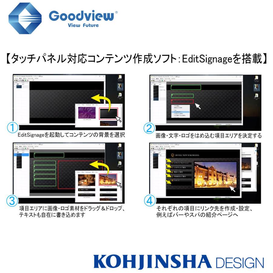 タッチパネルデジタルサイネージ 自立型スタンドセット IPSパネル搭載