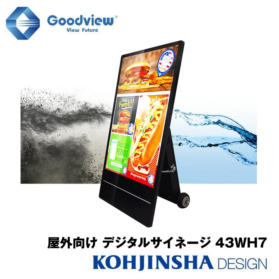 屋外向けバッテリー駆動デジタル サイネージ自立型電子看板WiFi