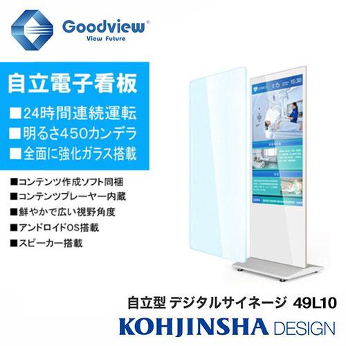電子看板 Wi-Fi・Android OS搭載 コンテンツ作成ソフト同梱 小型PC内蔵 