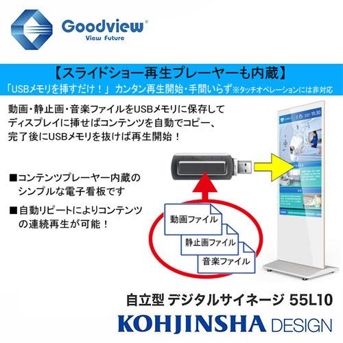 電子看板 Wi-Fi・Android OS搭載 コンテンツ作成ソフト同梱 小型PC内蔵可能 自立型デジタルサイネージ 55L10(ブラックカラーモデル） |  | 04