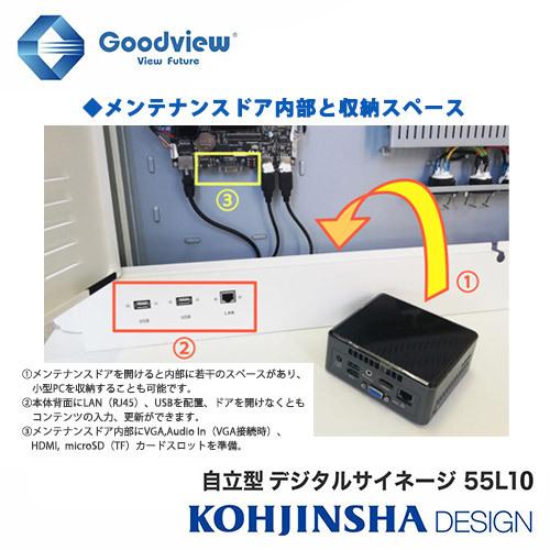 電子看板 Wi-Fi・Android OS搭載 コンテンツ作成ソフト同梱 小型PC内蔵可能 自立型デジタルサイネージ 55L10(ブラックカラーモデル） |  | 05
