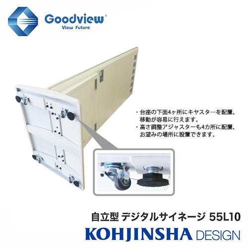 電子看板 Wi-Fi・Android OS搭載 コンテンツ作成ソフト同梱 小型PC内蔵可能 自立型デジタルサイネージ 55L10(ブラックカラーモデル） |  | 06