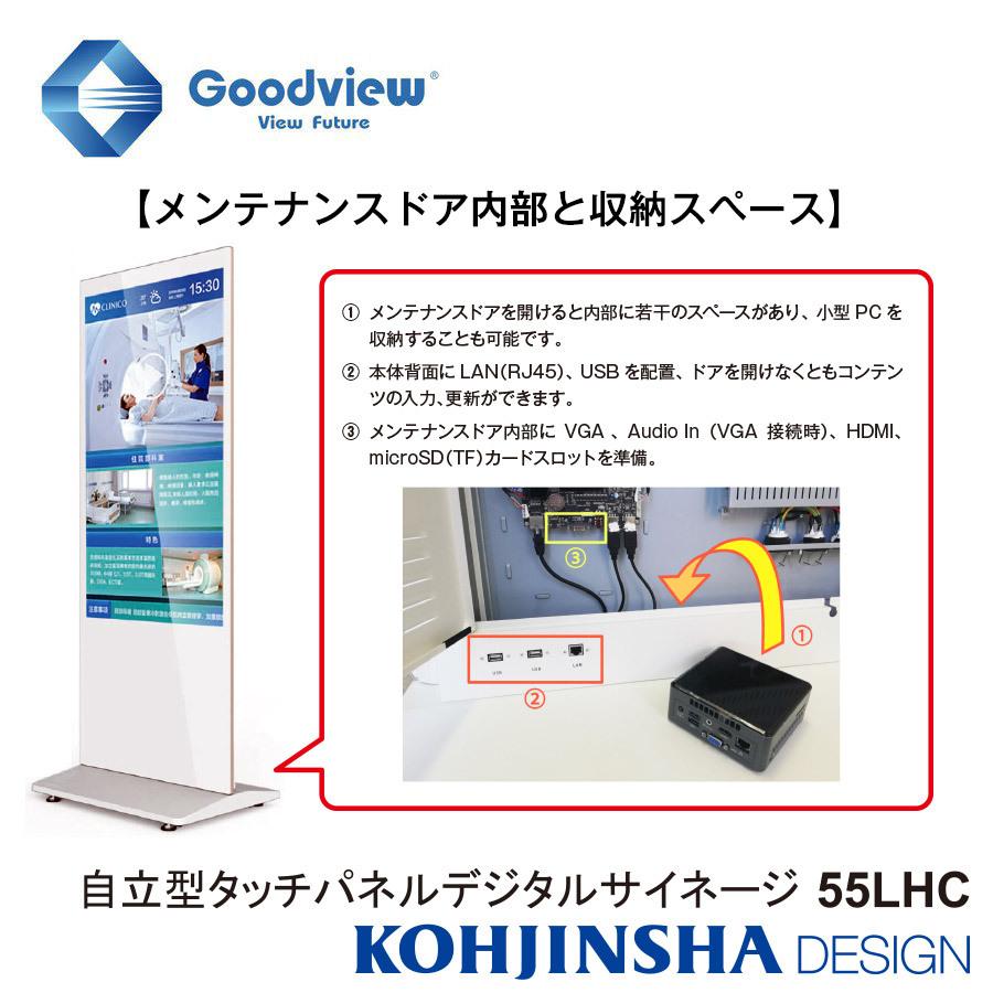 デジタルサイネージ　自立型　電子看板　10点マルチタッチサイネージ　OS搭載　コンテンツ作成ソフト同梱　Wi-Fi・Android　55LHC（ブラックカラーモデル）