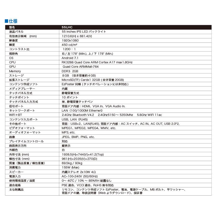 デジタルサイネージ 自立型 電子看板 10点マルチタッチサイネージ Wi