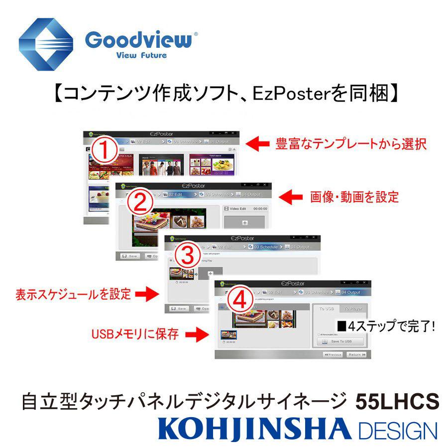 デジタルサイネージ 自立型 電子看板 10点マルチタッチサイネージ Wi