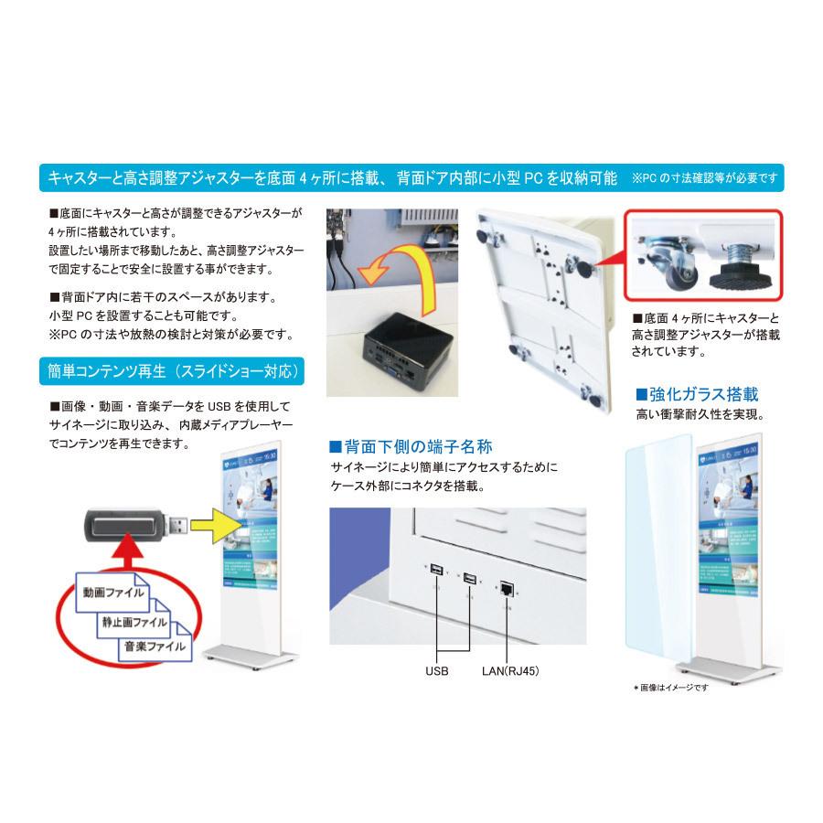 デジタルサイネージ 自立型 電子看板 10点マルチタッチ