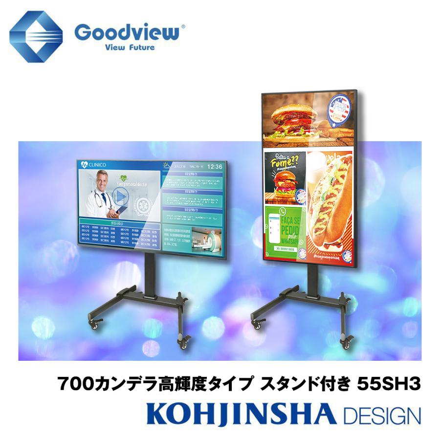 700カンデラ高輝度タイプ デジタルサイネージ 高さ調整スタンド 700カンデラ高輝度タイプ デジタルサイネージ 高さ調整スタンド