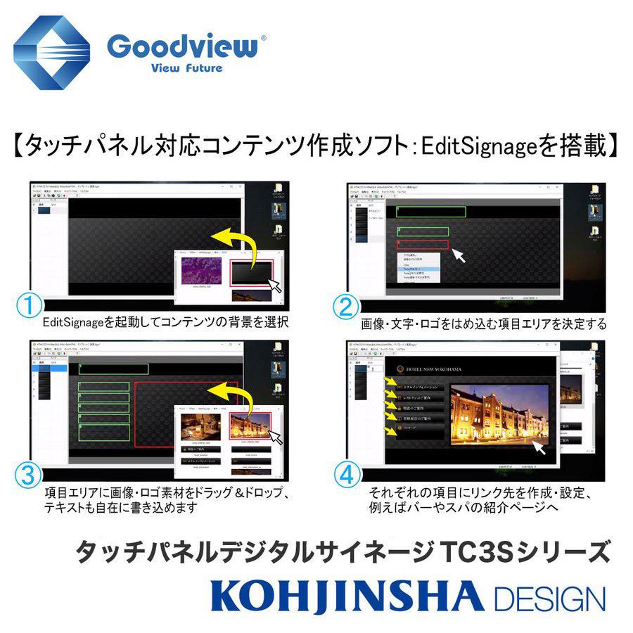 タッチパネル デジタルサイネージ＋高さ調節スタンドセット 電子看板
