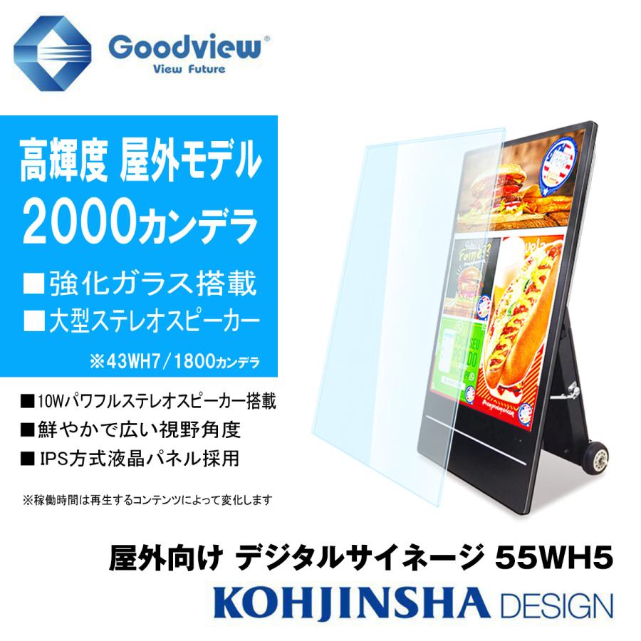 屋外向けバッテリー駆動デジタル サイネージ自立型電子看板WiFi