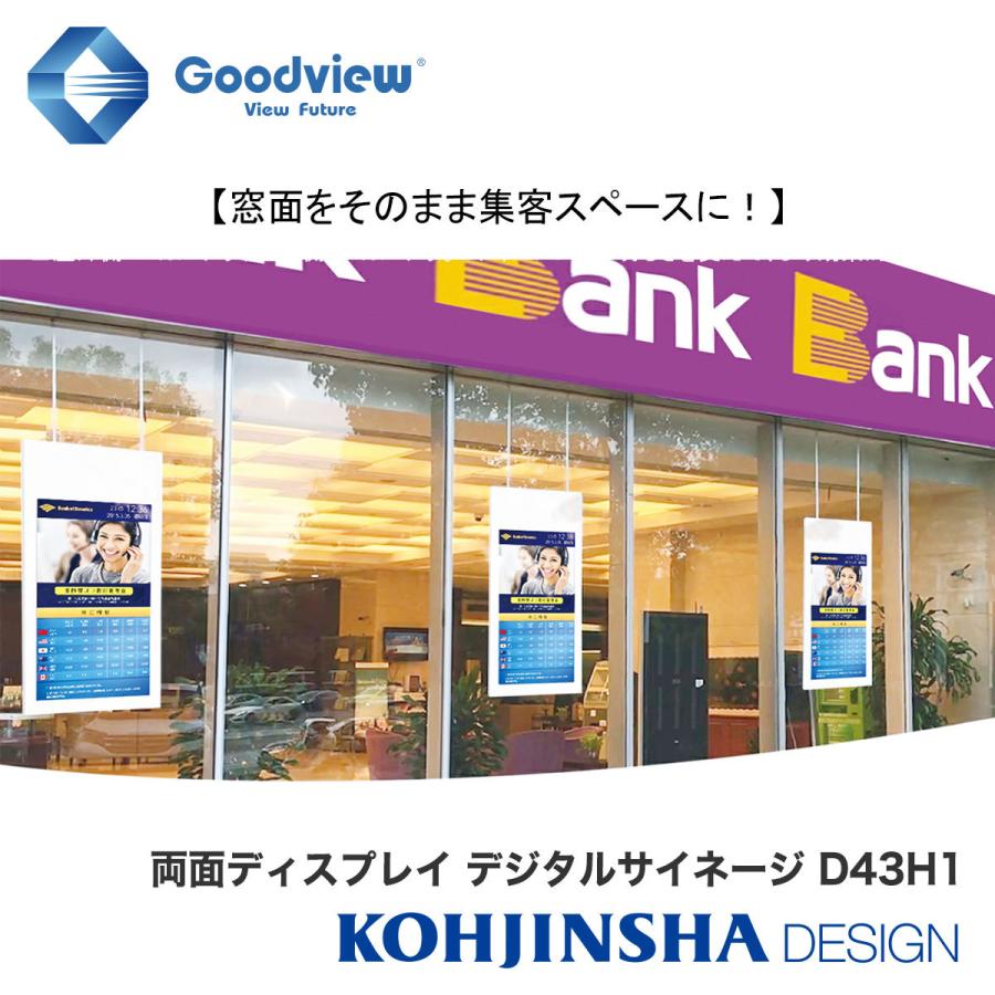両面 デジタルサイネージ 電子看板 IPSパネル搭載 Wi-Fi 両面 デジタルサイネージ 電子看板 IPSパネル搭載 Wi-Fi