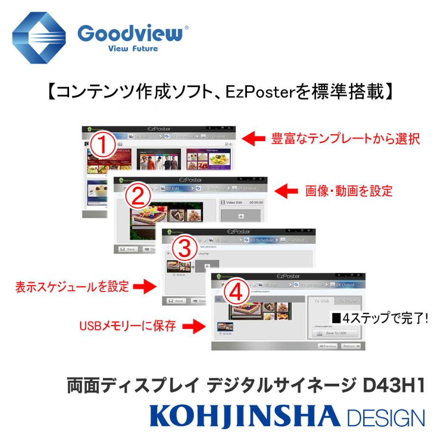 両面 デジタルサイネージ 電子看板 IPSパネル搭載 Wi-Fi 両面 デジタルサイネージ 電子看板 IPSパネル搭載 Wi-Fi