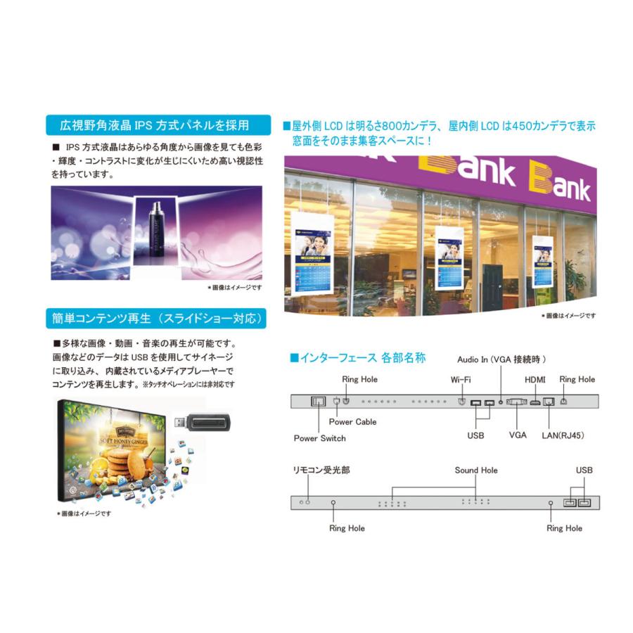両面 デジタルサイネージ 電子看板 IPSパネル搭載 Wi-Fi・Android OS 