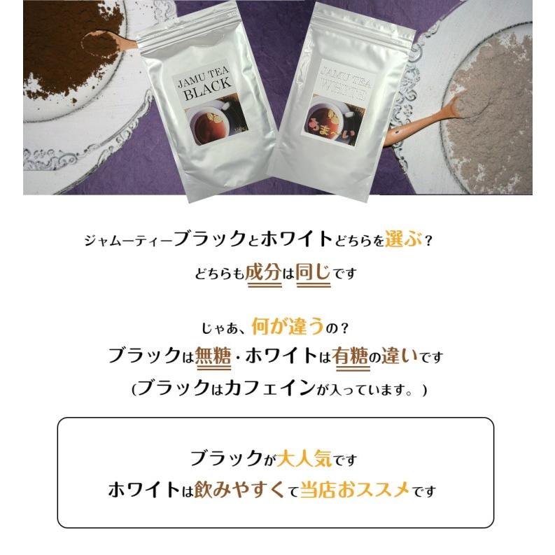 健康茶 お茶 漢方 ジャムーティーブラック 粉末茶 花粉症 アレルギー アトピー 鼻炎症状 Jmtbk 香塾本店ヤフー店 通販 Yahoo ショッピング