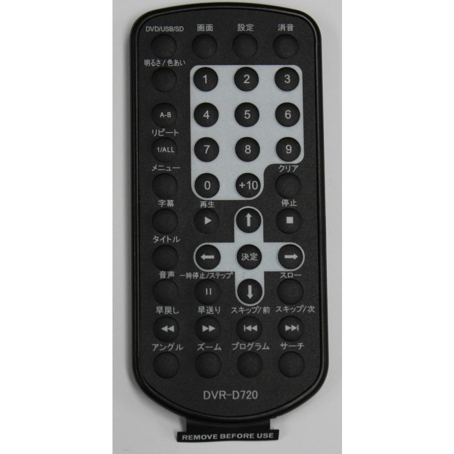 WINTECH 7インチ液晶搭載DVD/CDラジオ DVR-D720 リモコン | 