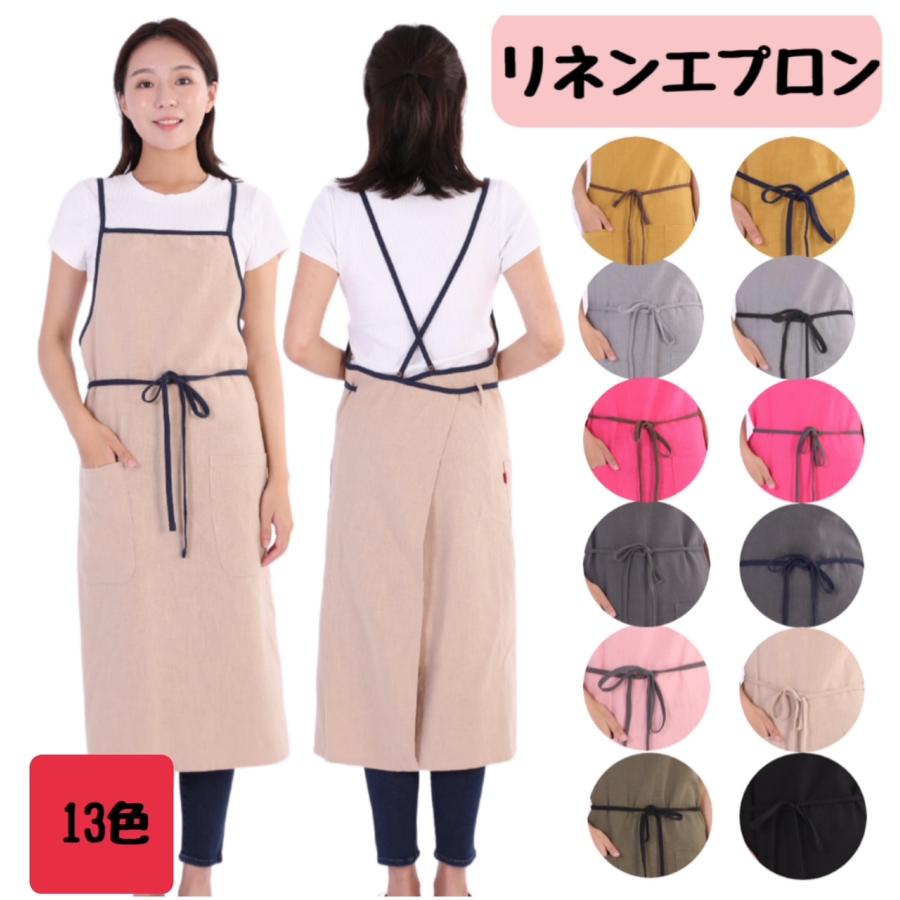 エプロン　リネン　シンプル　おしゃれ カフェ料理 DIY　男女　ピンク エプロン リネン シンプル おしゃれ カフェ料理 DIY 男女 ピンク