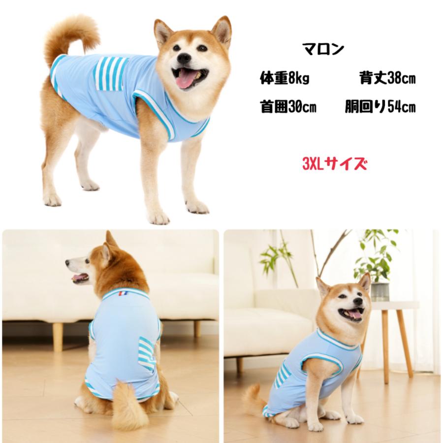KOHKI JAPAN 【期間限定割引中！1,260円⇒1,160円】犬服 接触冷感 UV
