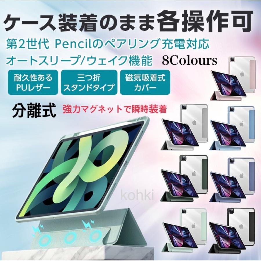大幅値下げ中！】分離式 iPadケース iPad ケース ペン収納 ペン充電 