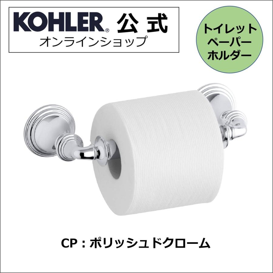 KOHLER（コーラー） トイレットペーパーホルダー 公式 | デボンシャー