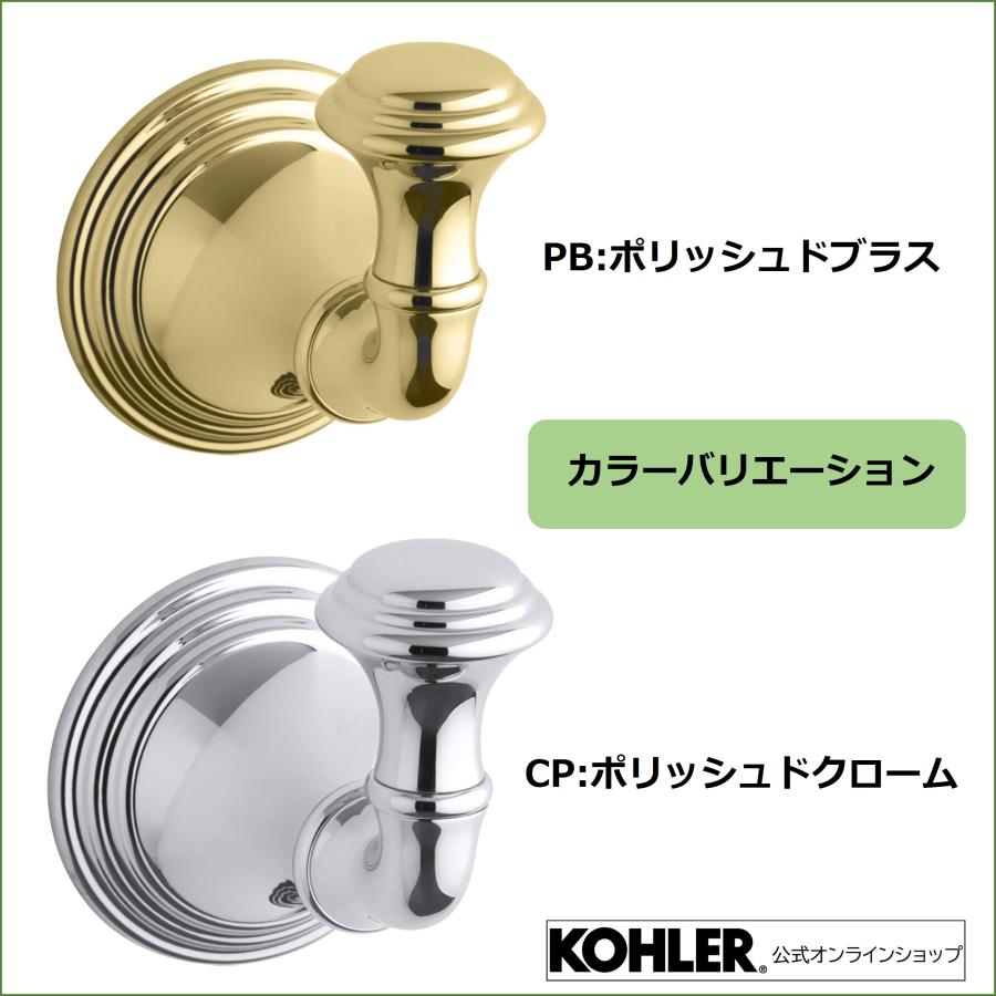 タオルハンガー タオルかけ ふきんかけ KOHLER ローブフック デボンシャー 正規輸入品 タオル掛け K-10555-CP | 施主支給 新築 新居 注文住宅 リフォーム 人気｜kohler｜03