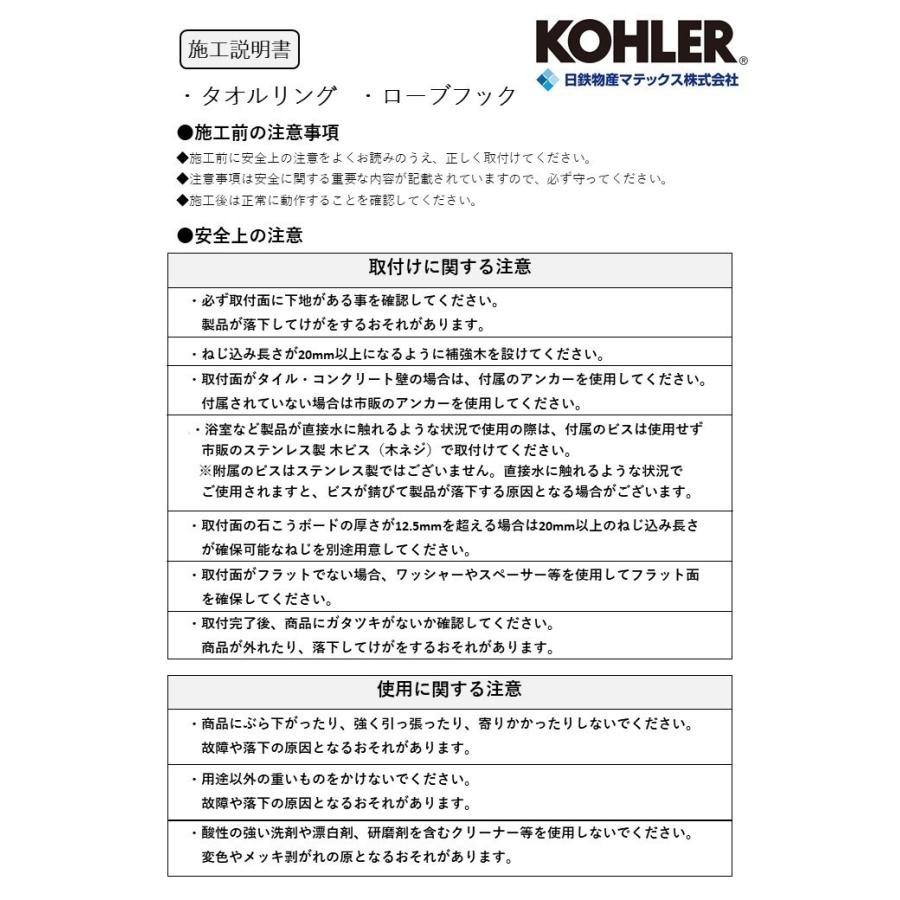 タオルハンガー タオルかけ ふきんかけ KOHLER ローブフック デボンシャー 正規輸入品 タオル掛け K-10555-CP | 施主支給 新築 新居 注文住宅 リフォーム 人気｜kohler｜05