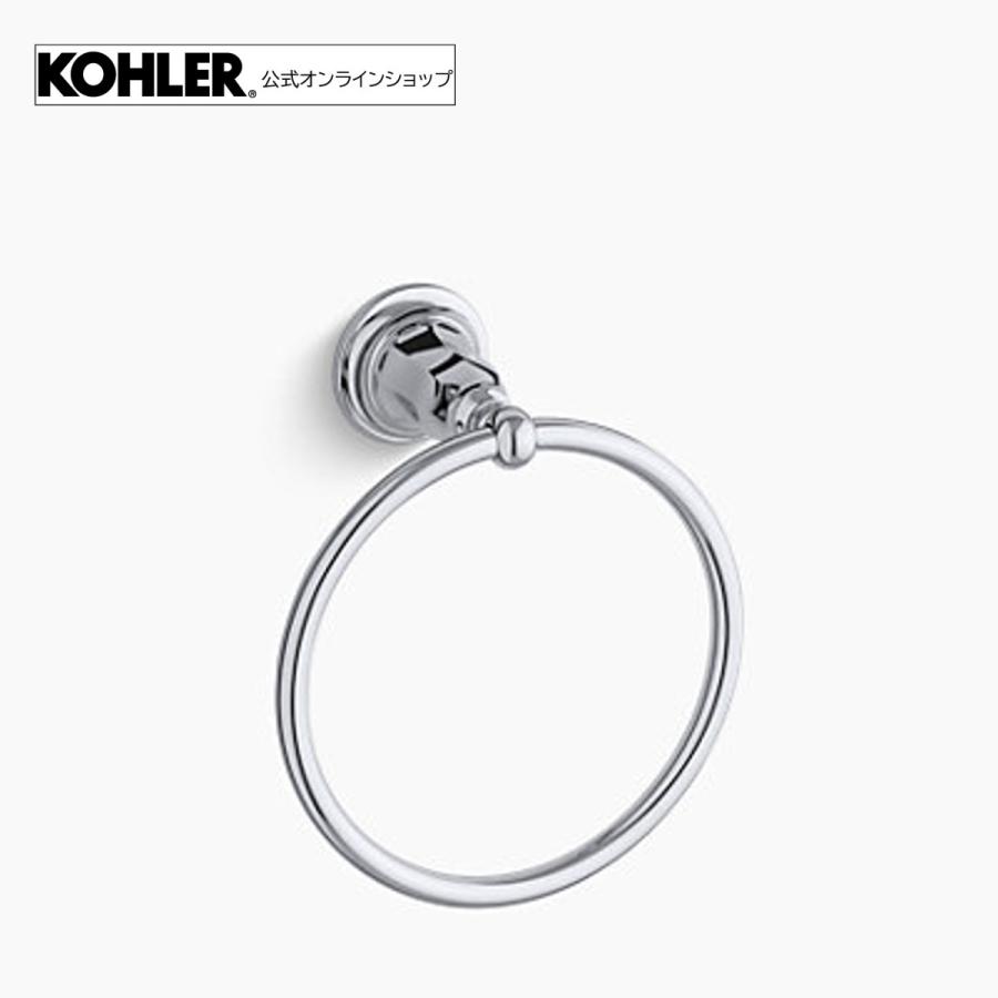 タオルハンガー タオルかけ ふきんかけ KOHLER タオルリング ケルストン 正規輸入品 タオル掛け K-10557-CP | 施主支給 新築 新居 注文住宅 リフォーム DIY｜kohler｜02