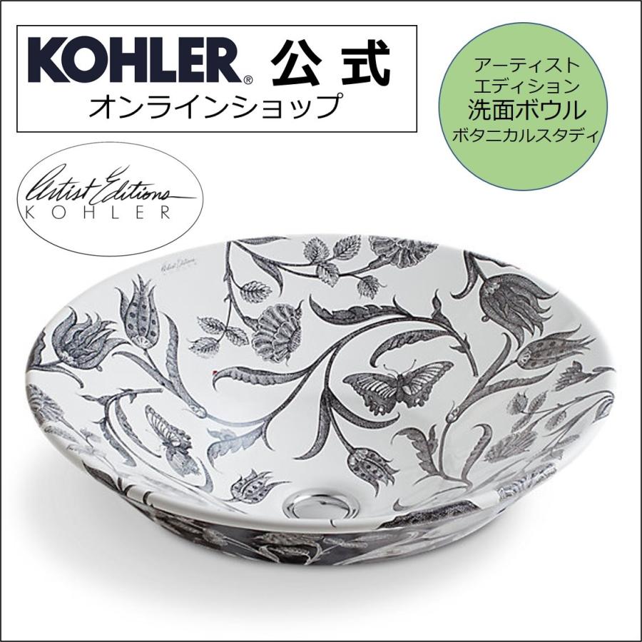 最高の 公式 Kohler コーラー ボタニカルスタディ Ae ベッセル 洗面ボウル 正規輸入品 輸入元保証 K Bt 0 置き型 おしゃれ 高級 洗面台 洗面所 リフォーム 公式店舗 Www Aproniaperu Com