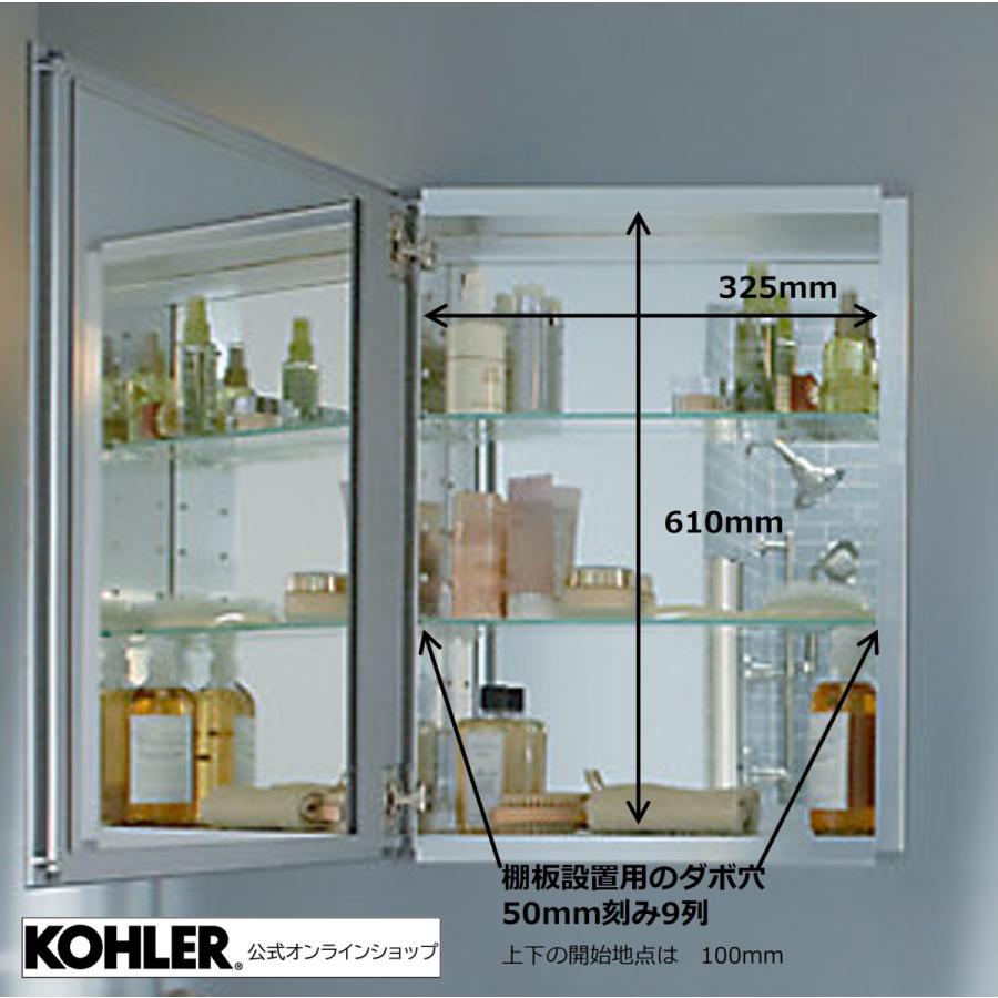 KOHLER（コーラー） ミラーキャビネット 鏡 収納 棚 公式 壁付け