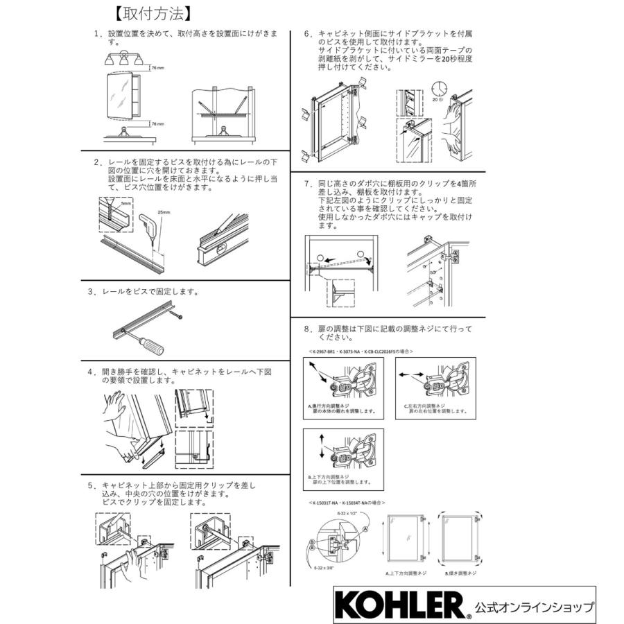 KOHLER（コーラー） ミラーキャビネット 鏡 収納 棚 公式 壁付け