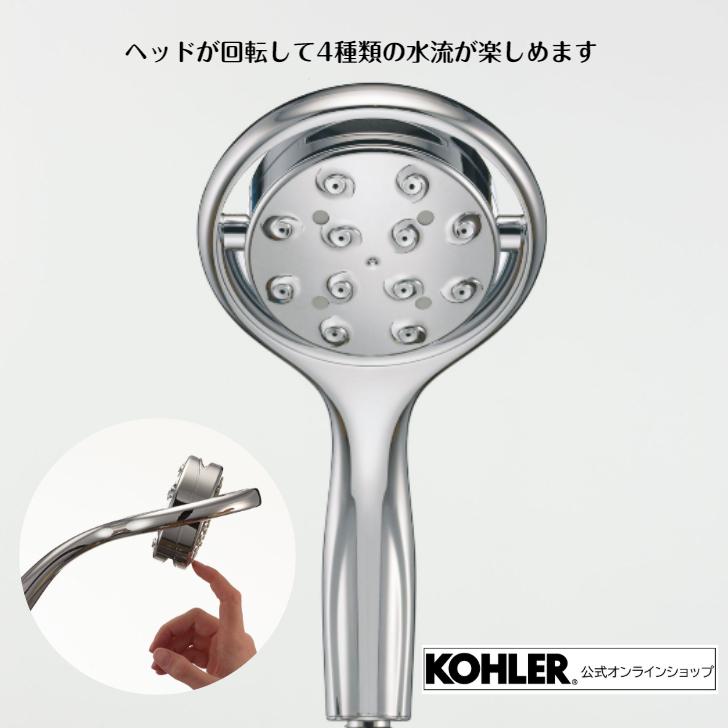 KOHLER（コーラー） シャワーヘッド シャワー 交換 おしゃれ 手元切替
