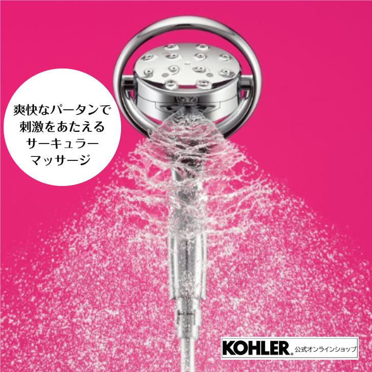 KOHLER社シャワーヘッド/シャワーホースセット