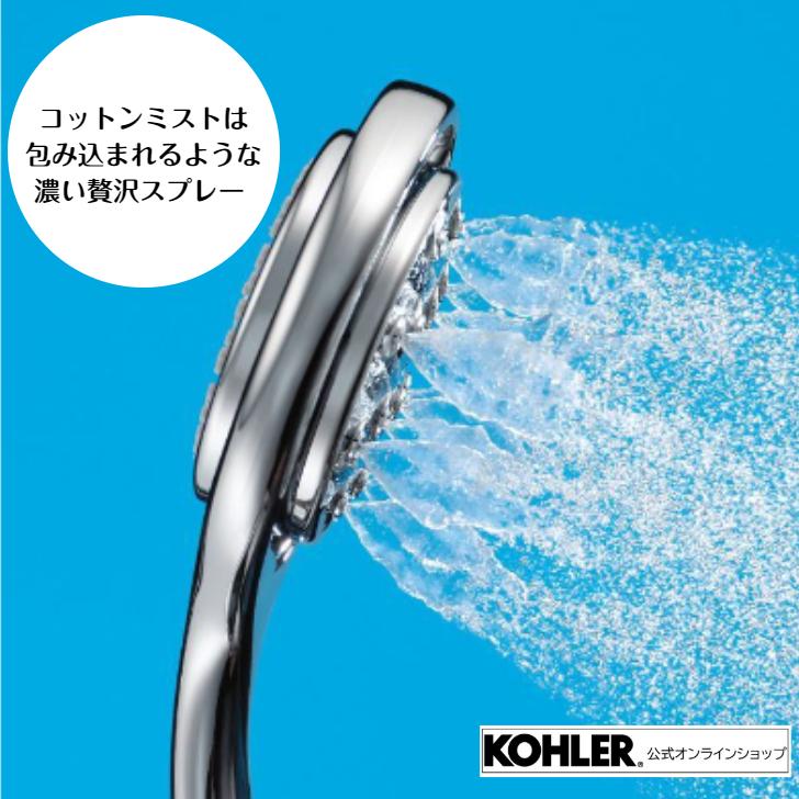 KOHLER（コーラー） シャワーヘッド シャワー 交換 おしゃれ 手元切替