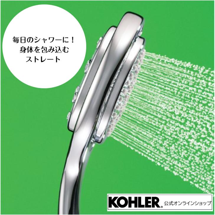 KOHLER（コーラー） シャワーヘッド シャワー 交換 おしゃれ 手元切替