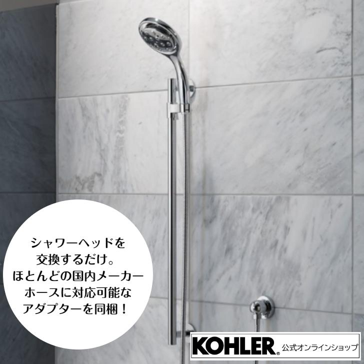 KOHLER社シャワーヘッド/シャワーホースセット