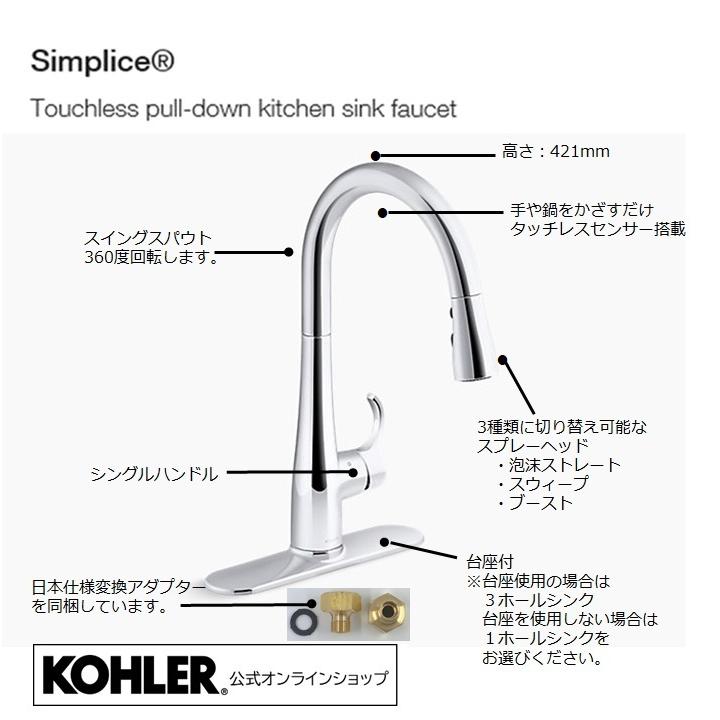 KOHLER（コーラー） キッチン水栓 交換 タッチレス DIY 公式 | シン
