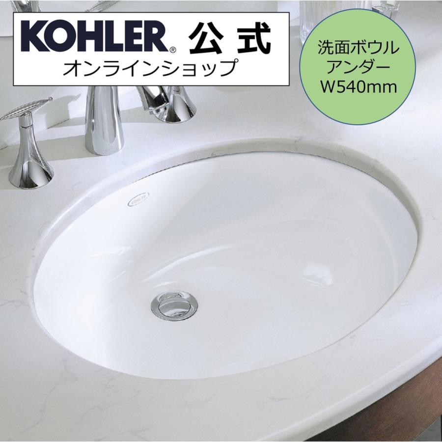 オーダー元のシート KOHLER（コーラー） 洗面ボウル 公式 | キャクストン アンダーシンク