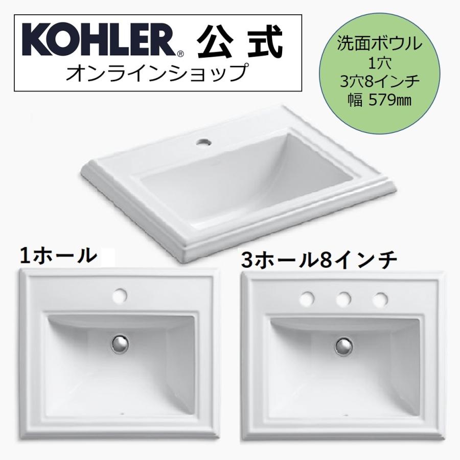 KOHLER（コーラー） 洗面ボウル 公式 | メモワーズ 正規輸入 輸入元