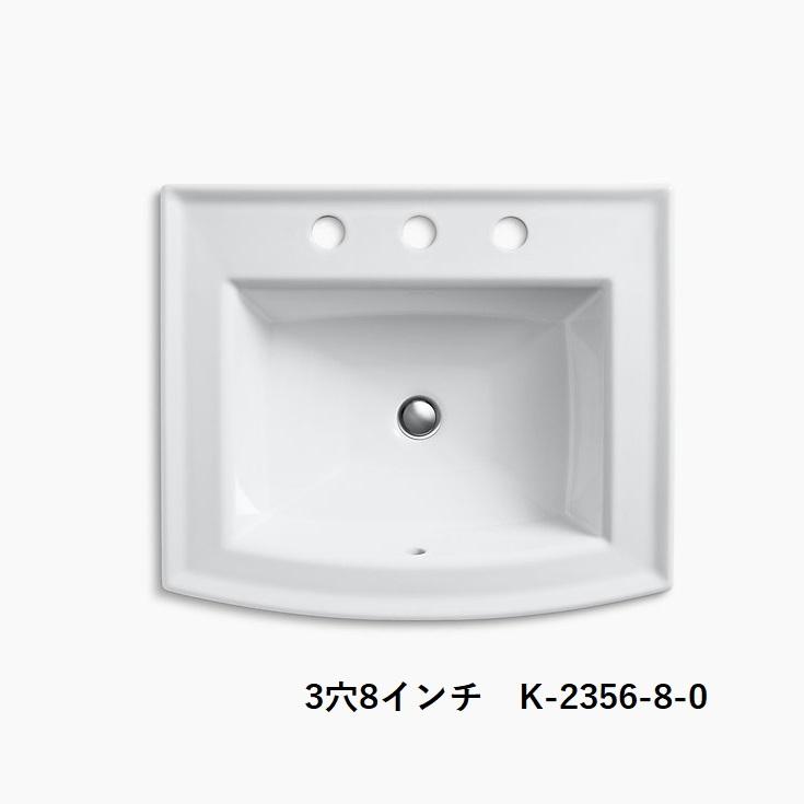 洗面ボウル　公式　KOHLER　K-2356-1-0　正規輸入品　オーバーカウンター　K-2356-8-0　輸入元保証　アーチャー　3穴8インチ　シングルホール　コーラー