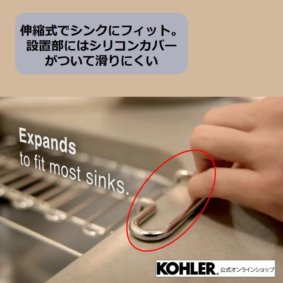 キッチンシンク用 ラック スリム おしゃれ 白 公式限定 | KOHLER 水切りラック 正規輸入品 輸入元保証 K-25386T-NA | シンク内 スライド 伸縮 水切り コンパクトの画像