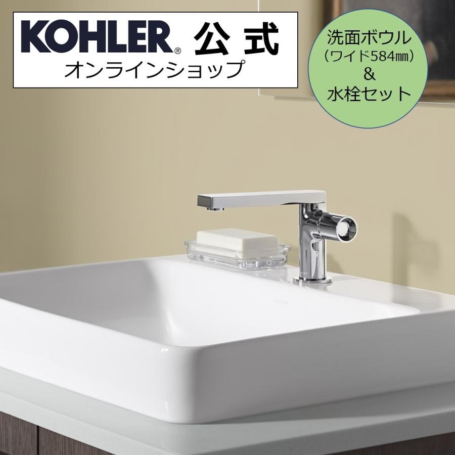 公式 KOHLER 洗面ボウル   混合水栓 セット ボックス コンポーズド 正規輸入品 輸入元保証 K-2660-1-0   K-73050T-7-CP おしゃれ 洗面所 蛇口 コーラー