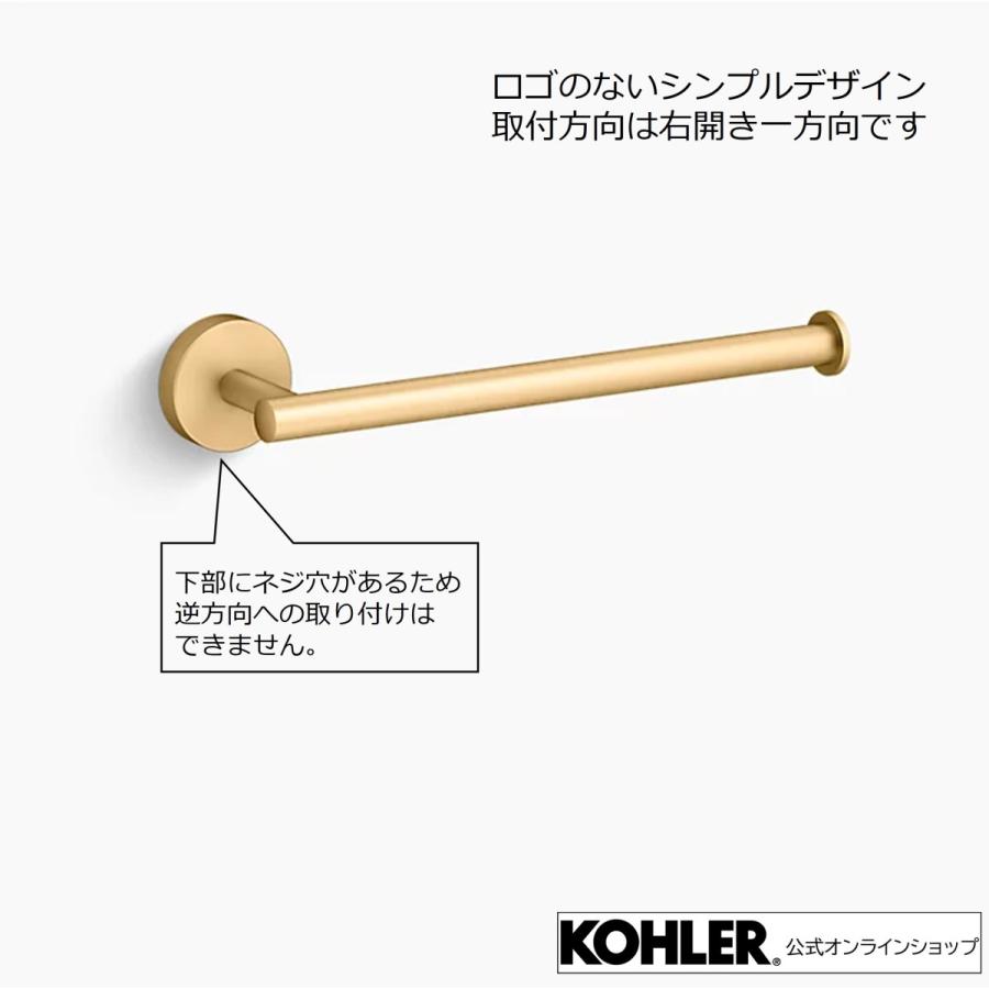 KOHLER（コーラー） タオルハンガー タオルかけ ふきんかけ タオルバー