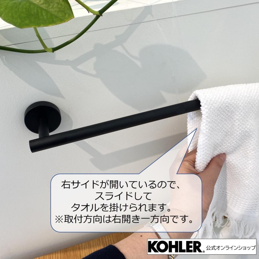 KOHLER（コーラー） タオルハンガー タオルかけ タオルバー エラート