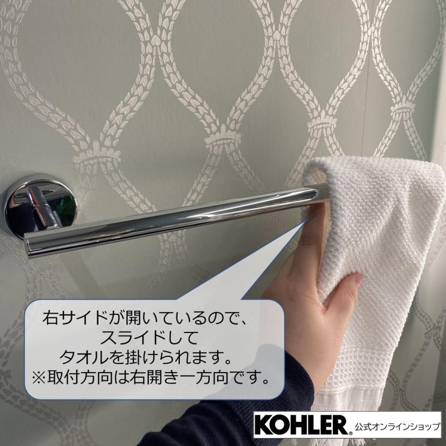 KOHLER（コーラー） タオルハンガー タオルかけ ふきんかけ タオルバー