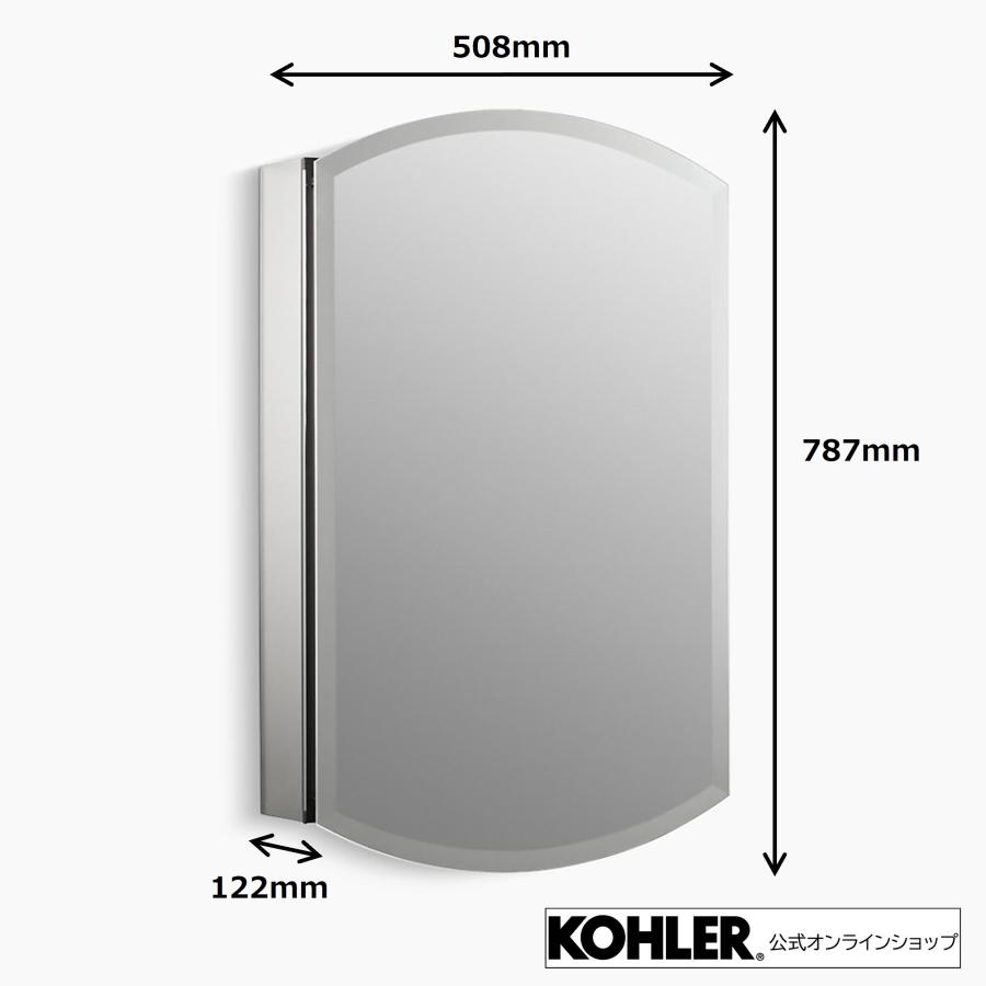 KOHLER（コーラー） ミラーキャビネット 鏡 収納 棚 公式 壁付け